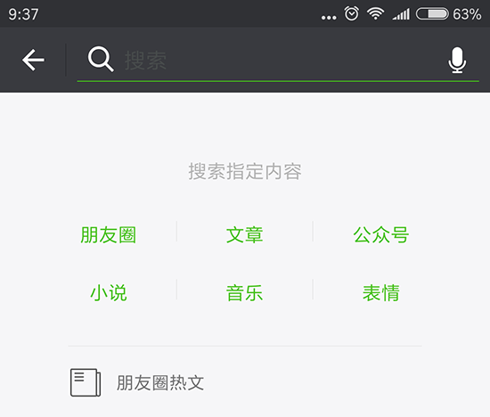 可能玩的是假微信 微信搜索還能這么玩？