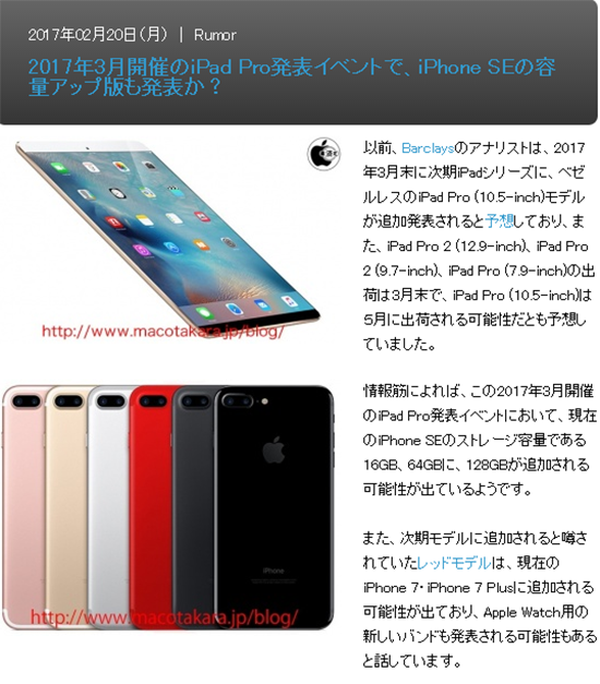 終于要來了？新版iPad Pro和紅色iPhone或更搭