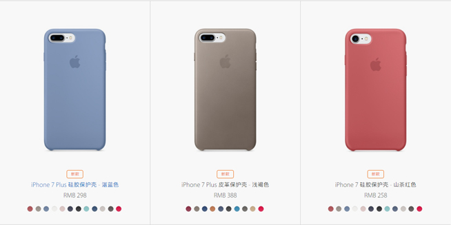 紅色iPhone 7搶光風(fēng)頭？其實(shí)蘋果這次還帶來了這些新品！