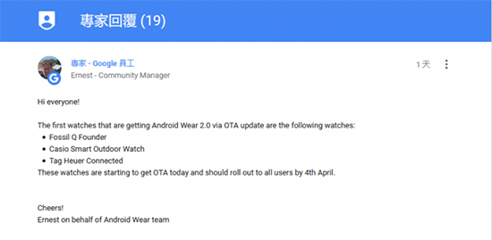 三款嘗鮮 Android wear 2.0將在4月4日完成推送