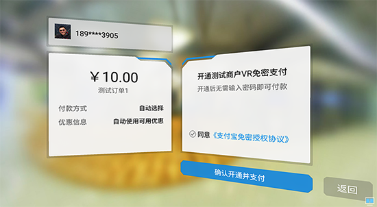 近在眼前的VR Pay要來(lái)了？小米華為率先嘗鮮