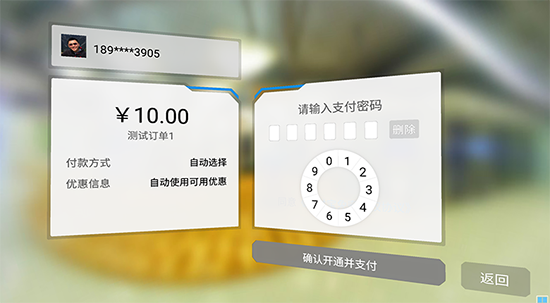 近在眼前的VR Pay要來(lái)了？小米華為率先嘗鮮