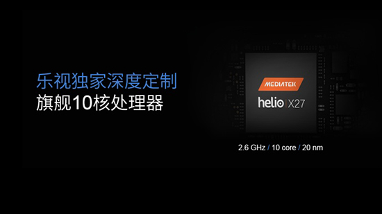 全球首發(fā)Helio X27！樂Pro3雙攝AI版正式發(fā)布