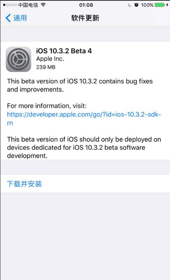 速度！蘋果iOS10.3.2 Beta4開發(fā)者預(yù)覽版固件更新發(fā)布