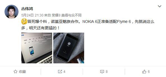 這下更“6”了！ Nokia 6或?qū)⑦m配魅族Flyme 6