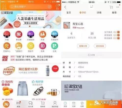 阿里推出淘寶心選自營店 與小米網(wǎng)易爭(zhēng)奪精選電商市場(chǎng)