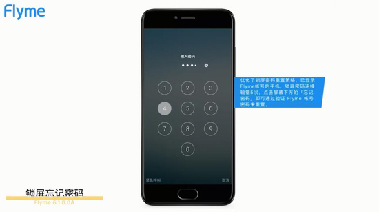 魅族Flyme 6全新穩(wěn)定版發(fā)布：應(yīng)用分身/關(guān)機(jī)密碼/百變壁紙