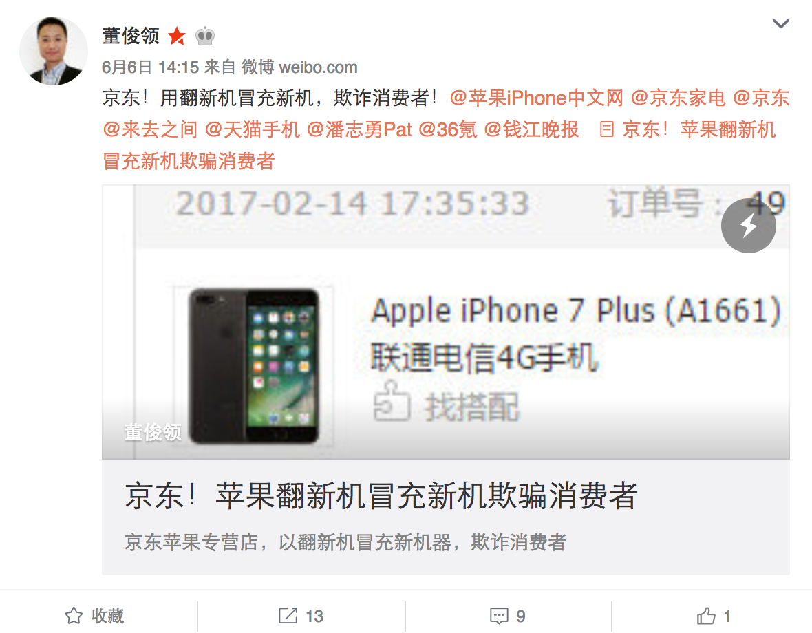 618電商iPhone大降700促銷，再陷翻新風波