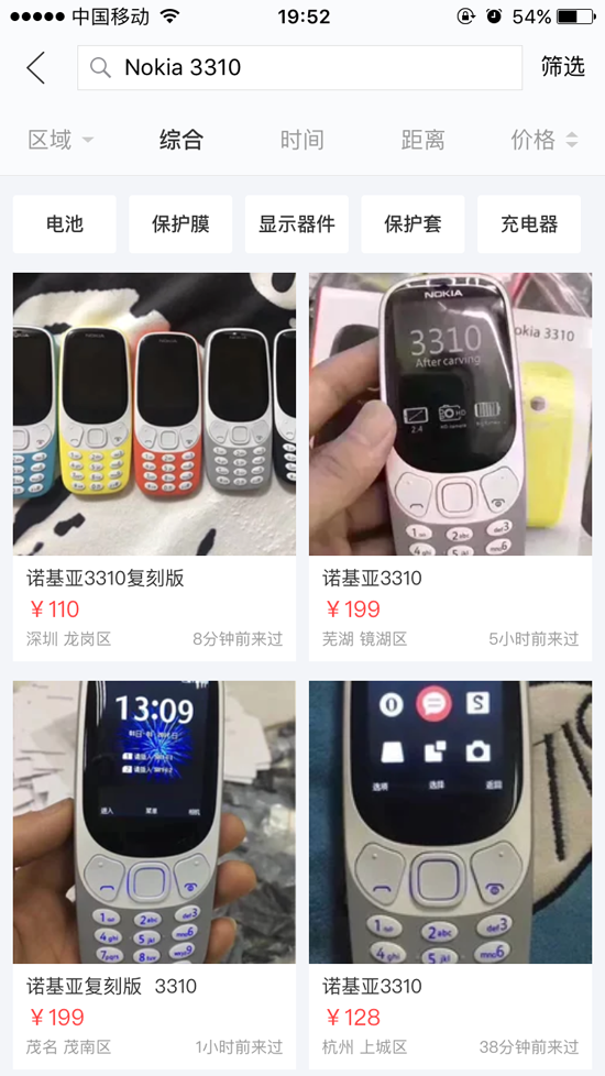 Nokia 3310山寨復(fù)刻版現(xiàn)身閑魚：價(jià)格亮了