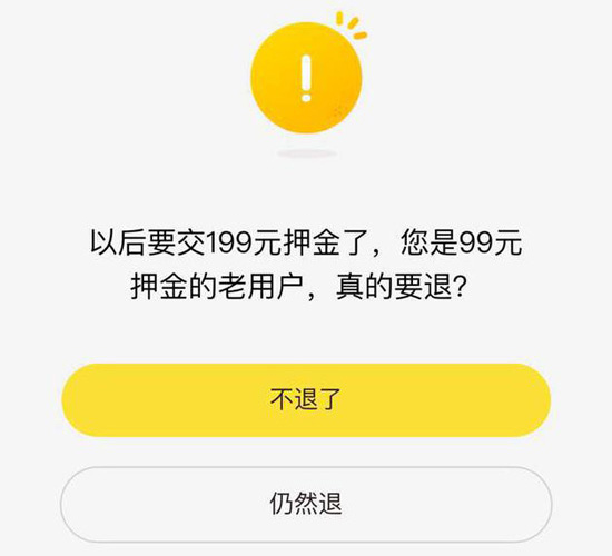 科客晚報(bào)：一加手機(jī)5官方定妝照曝光 ofo新用戶押金上調(diào)至199元