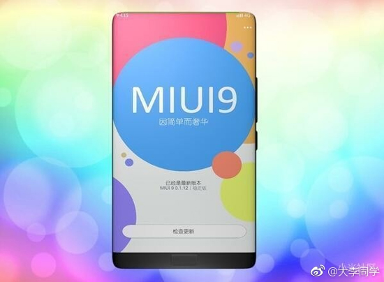 MIUI 9將攜小米新品來襲：從底層優(yōu)化 更穩(wěn)定、流暢、省電