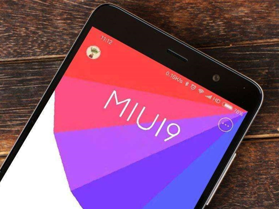 MIUI 9將攜小米新品來襲：從底層優(yōu)化 更穩(wěn)定、流暢、省電