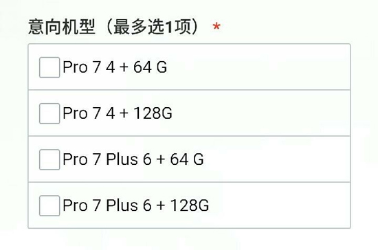 魅族PRO 7/7 Plus雙旗艦齊發(fā)？三星Exynos保留一線希望