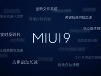 華為三星吊車尾？MIUI 9體驗流暢度碾壓友商