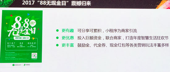 微信無現(xiàn)金日升級(jí)回歸：全月可享，多重優(yōu)惠別錯(cuò)過