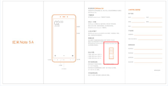 紅米Note 5A將于下周發(fā)布：三卡槽設(shè)計 599元起