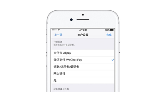 握手言和！蘋果聯(lián)手騰訊App Store支持微信支付