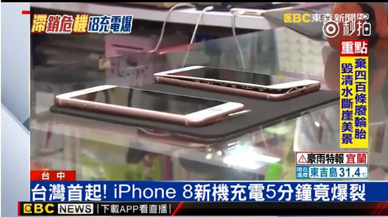 科客晚報(bào)：全球首例iPhone 8P充電爆裂，8月國產(chǎn)手機(jī)出貨量揭曉