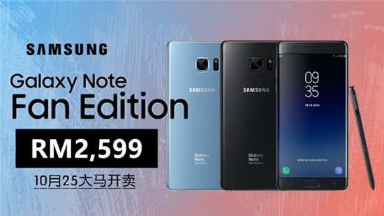 三星Note7翻新機(jī)首次走出韓國(guó)：10月25日在馬來西亞開賣