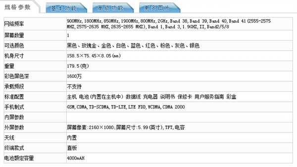 小米全面屏新機亮相工信部：怎么和之前傳聞的不一樣？