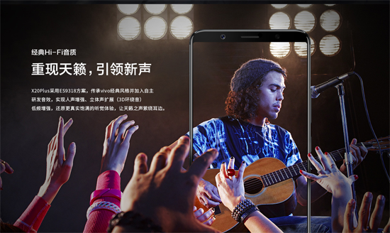 vivo X20 Plus正式開(kāi)賣(mài)：屏幕更大，拍照更強(qiáng)