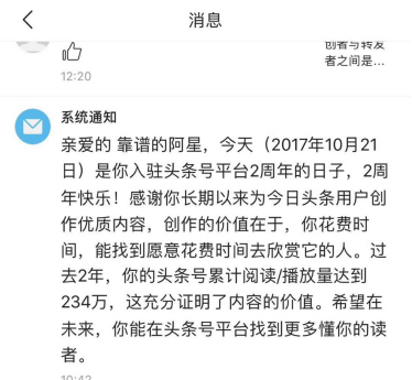 自媒體要失望了，信息流救不了你的公眾號