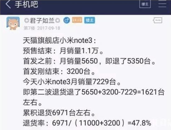 小米新零售之路坎坷，Note3效仿OV推限量版會(huì)有出路嗎？