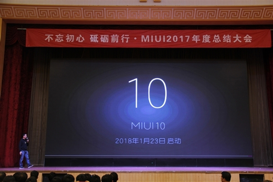 小米MIUI 10系統(tǒng)立項(xiàng)：米粉最期待的新功能腦洞有點(diǎn)大！