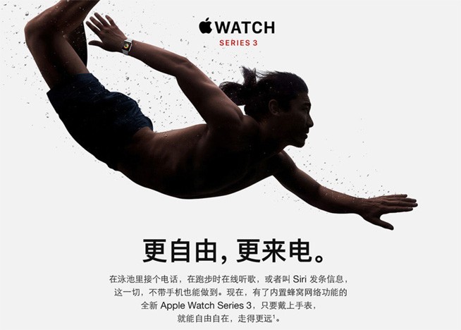 Apple Watch S3火力全開(kāi)！聯(lián)通率先商用eSIM一號(hào)雙終端業(yè)務(wù)