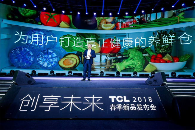 TCL家電新品閃耀2018春季發(fā)布會，冰箱洗衣機創(chuàng)享健康“家”速度