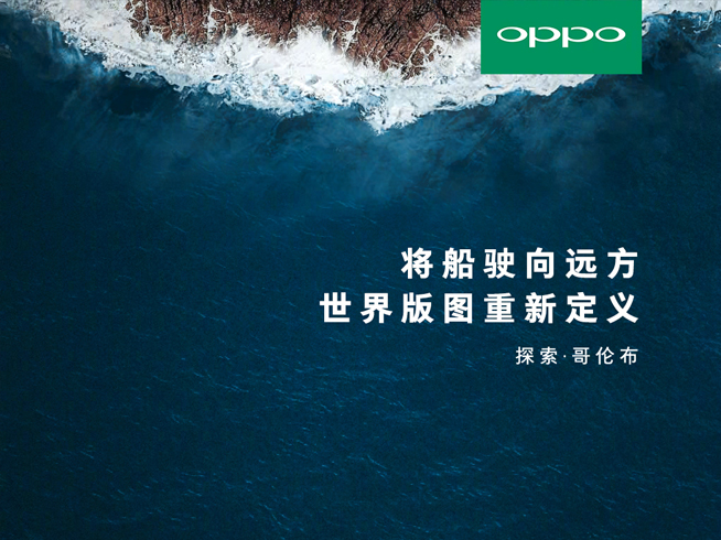 新異形全面屏確認(rèn)？OPPO Find X或?qū)⒊墒卓钪С秩四樦Ц栋沧渴謾C(jī)