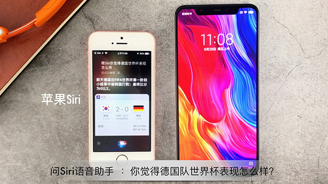 蘋果小米語(yǔ)音助手對(duì)比：都說(shuō)Siri蠢但小愛(ài)同學(xué)也不聰明啊