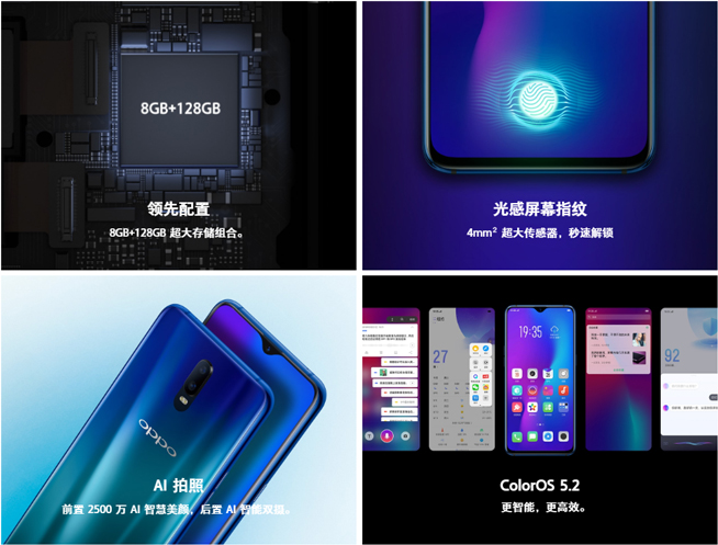 8月新機提前逐個看：OPPO R17系列領(lǐng)銜 堅果Pro2S又要逆襲？