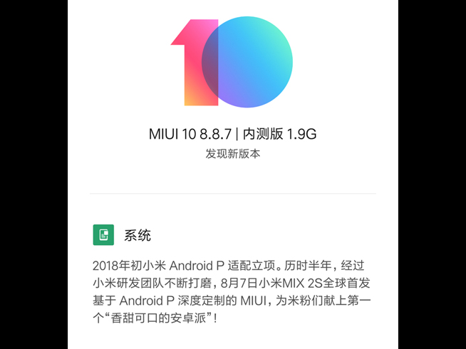 搶先小米華為？一加手機(jī)6率先公測Android Pie