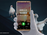  AI算力翻倍 華為Mate 20雙腦加持AI翻譯更強(qiáng)大