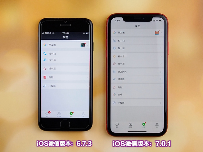 微信7.0版本對比：記住這3個(gè)功能，強(qiáng)提醒其實(shí)最實(shí)用