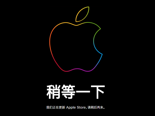 蘋(píng)果官方商城突然維護(hù) AirPods 2等新品要提前來(lái)襲？