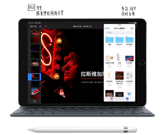 新iPad Air/iPad mini登場：性能出色標(biāo)配A12 價格厚道