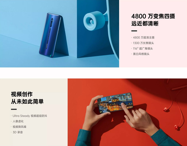 OPPO Reno2提前亮相 9月10日攜無線降噪耳機(jī)一起發(fā)布