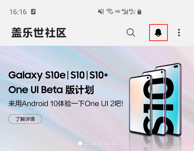 星粉過(guò)年了！國(guó)行三星Galaxy S10系列One UI 2內(nèi)測(cè)搶先體驗(yàn)