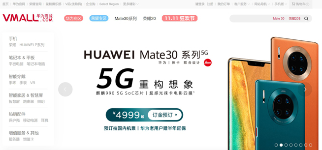 定了！5G套餐公布 華為Mate30系列5G版同日開售