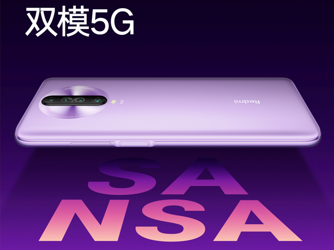 截胡友商 Redmi K30系列奪下高通雙模5G處理器首發(fā)？