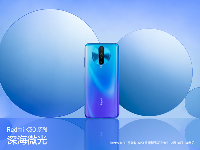 不止驍龍765G Redmi K30系列還要首發(fā)索尼6400萬鏡頭