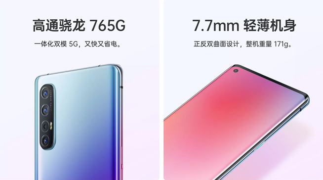 最輕薄的雙模5G新機 OPPO Reno3系列定檔12月26日發(fā)布