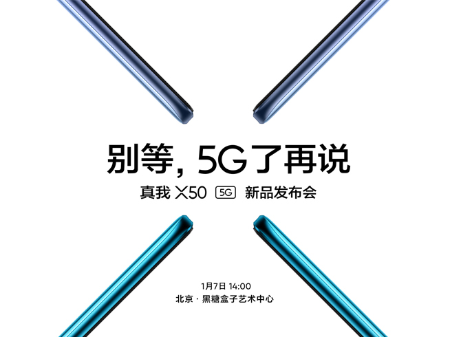 2020年首款雙模5G新機(jī) realme X50定檔1月7日發(fā)布