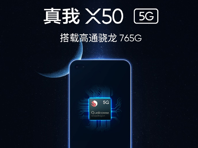 2020年首款雙模5G新機(jī) realme X50定檔1月7日發(fā)布