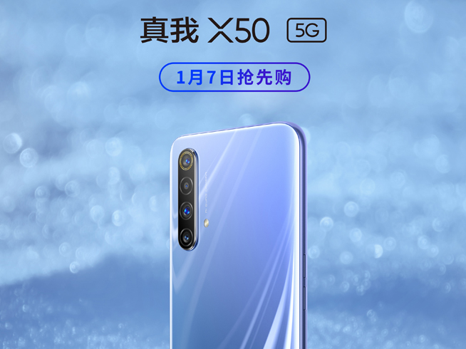 realme X50發(fā)布當天搶先購 自信對標Redmi K30 5G