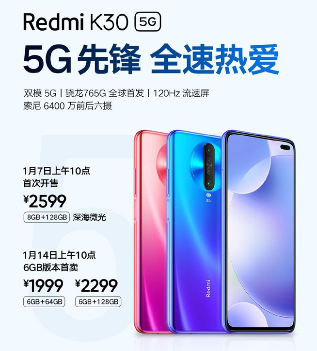 realme X50發(fā)布當天搶先購 自信對標Redmi K30 5G