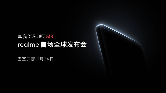 性價比最高的驍龍865新旗艦？realme X50 Pro 5G官宣定檔