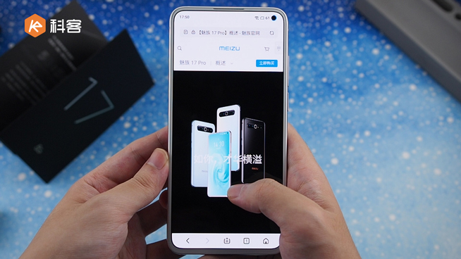 魅族17開箱上手：設(shè)計依然很魅族 屏幕竟能OTA解鎖120Hz！